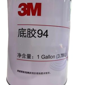 3M94 胶带底涂剂 处理剂